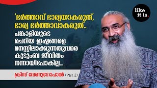 quotപാചകം ചെയ്യാനല്ല കല്ല്യാണം കഴിക്കേണ്ടത് അതിന് ജോലിക്കാരിയെ വക്കണംquot Kriss Venugopal Part 2 [upl. by Ynatterb471]