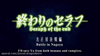 Owari no seraph season 3 [upl. by Assirehc]