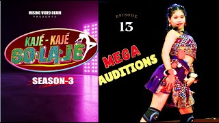 Kaje Kaje Solaje 3  Episode 13  Mega Audition [upl. by Shuping156]