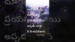 Telugu whatsapp status Telugu Dialouge Status Emotional status Telugu whatsapp videos love shorts [upl. by Allicirp]