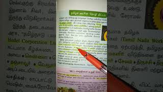 TNPSC current affairs part 2  manorama year book  TNPSC  Group 2 [upl. by Riffle]