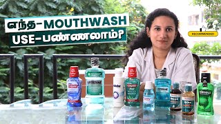 Best Mouthwash 2021  எந்த  Mouthwash Use பண்ணலாம்  Dr Irfana Sulthan [upl. by Rawdin]