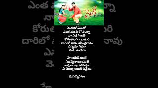 Anaganaga kathala song telugu lyrics venky movie lovewhatsappstatus ytshorts telugulyrical [upl. by Rabush]