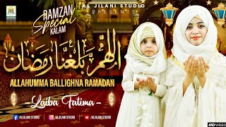 Allahuma Baliggna Ramzan  Laiba Fatima  Special Ramzan Nasheed  2022 [upl. by Penoyer]