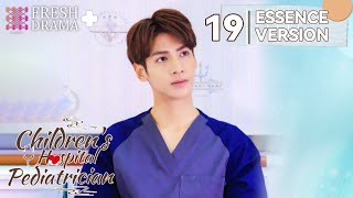 【ENG SUB】Childrens Hospital Pediatrician EP19★Essence Version★Luo Yunxi Sun Yi│Fresh Drama [upl. by Ernst]