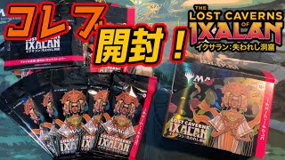 【MTG開封】イクサラン：失われし洞窟 コレブ開封『The Lost Caverns of Ixalan』 MTGLCI [upl. by Oba]