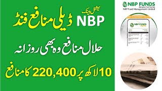 NBP Funds Islamic Daily Dividend Fund Details With Profit Rates ll Earn Halal Profit Daily [upl. by Niarbo]