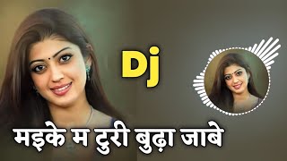 Maike Ma Turi Budha Jabe Dj Song  Gofelal Gendle Cg Song  Dj Dinesh Chisda [upl. by Elene491]