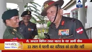 Lt Gen Bipin Rawat named next Army Chief [upl. by Routh860]