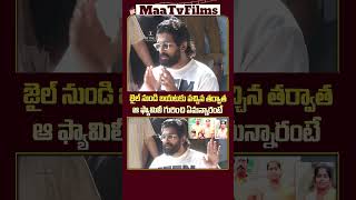 Allu Arjun’s Powerful Response After Release from Chanchalguda Jail  Live Press Meet  maatvfilms [upl. by Morice]