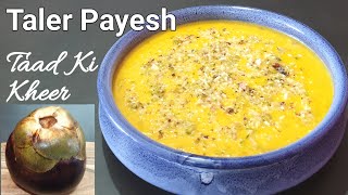 Taler Payesh  Taad Fal Ki Kheer  Janmashtami Special Bengali Sweet Recipe [upl. by Analle177]