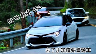 20241013 北宜SS3 被騙去當頭車 雖然有技術指導lohasmark [upl. by Laoj]