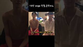 민철 승민리노 중3 yagp [upl. by Herstein]