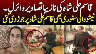 Qasim Ali Shah trolled badly on twitter what is tissue wali story [upl. by Llenrap]