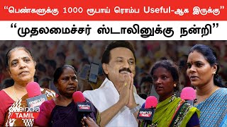 quotமுதலமைச்சர் கொண்டு வந்த மகளிர் உரிமை தொகை பெரிய Helpஅ இருக்குquot  Oneindia Tamil [upl. by Otter230]