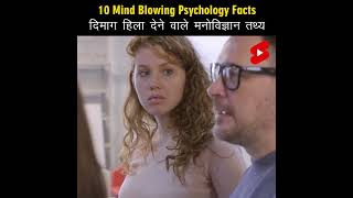 Mind Blowing Hindi Psychological Facts 🤯🧠 Amazing Facts  Psychology  Top 10 HindiTVIndia Shorts [upl. by Anis292]