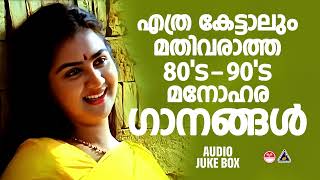 മനം കുളിർപ്പിക്കും മെലഡി ഗാനങ്ങൾ  EVERGREEN MELODY SONGS  MELODY SONGS MALAYALAM MALAYALAM HITS [upl. by Rebmac]