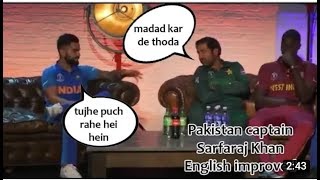 Pakistan Cricket Captain Sarfaraz Ahmed funny English [upl. by Naves829]