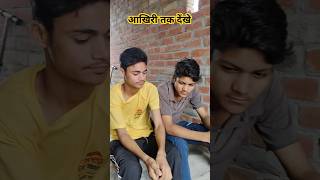 samasya khatam 🤣 shorts comedy shortsfeed ComedianBrothers [upl. by James640]