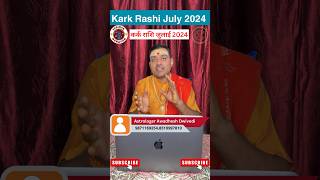 Kark Rashi July 2024  Kark Rashi 2024  Kark Rashifal July 2024  Kark Rashifal Hindi cancer [upl. by Adella]