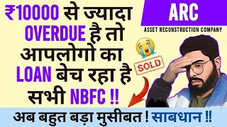 🔴₹10000 से ज्यादा Low Overdue Account बेच रहा है सभी NBFC अबसे मुसीबत और ज्यादा साबधान  ARC 🔴 [upl. by Pradeep]