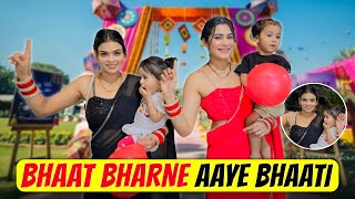 Bhaat bharne aaye bhaati [upl. by Areem590]