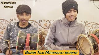 mahakali bhajan Deru by Bundi Tilu Bhuvan Namonath Ghariyana [upl. by Naynek]