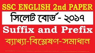 II SUFFIX and PREFIX II SSC ENGLISH 2nd PAPER [upl. by Llerihs695]