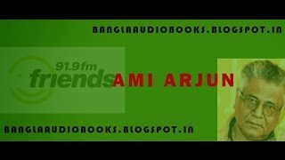 Khunkharapi Samaresh Majumdar Banglaaudiobooksblogspotin Ami Arjun 919 Friends FM [upl. by Atiekal157]