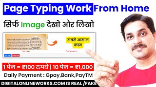 DigitalOnlineWorks  Typing Job  Work From Home  Digitalonlineworkscom Real or Fake [upl. by Eniamerej]