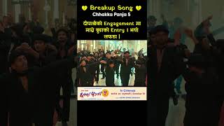 💔 Breakup Song 💔 CHHAKKA PANJA 5  Nepali Movie Official Song 2024  Kedar Deepak Deepa Barsha [upl. by Pip262]