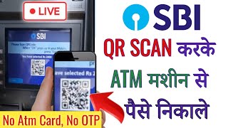 atm se paise kaise nikale  qr cash withdrawal  SBI qr cash withdrawal [upl. by Oiralednac]