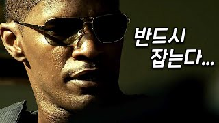 탄탄한 구성과 강렬한 액션이 돋보이는 웰메이드 액션 스릴러 영화 영화리뷰 결말포함 [upl. by Notliw]