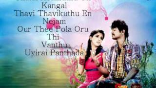 Kavalan  Patambuchi song lyrics [upl. by Enelyahs]