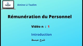 Rémunération du Personnel  Introduction [upl. by Aneehsak]