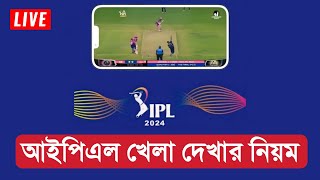 IPL Live match today  IPL Live 2024 [upl. by Shani]