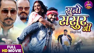 Suno Sasur Ji  New Kajal Raghwani Movie  Pradeep Pandey Chintu  Bhojpuri Film 2024 [upl. by Hairaza289]