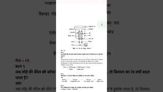 Class 10th chapter 1 rasayanik samikaran aur abhikriya [upl. by Erl549]