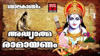 അദ്ധ്യാത്മ രാമായണം  Ramayana Parayanam Malayalam Full  Hindu Devotional Songs Malayalam [upl. by Serrano]