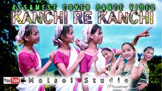 Kanchi re KanchiAssamese Cover Dance Video [upl. by Heathcote597]