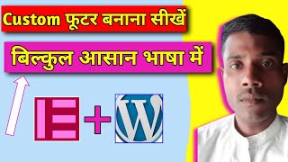 Custom Footer Kaise Banaye How to Create Custom Footer in Wordpress [upl. by Ancalin]