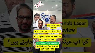 Lasik Review  عینک سے نجات  Laser Vision  Glasses Freedom  Smile Laser Eye lasik femtolasik [upl. by Llednav]