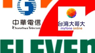 PAANO MAGBAYAD NG BILLS SA 711 TAIWANPAGBAYAD NG INTERNET MYFONEFETCHUNGWA [upl. by Annaitat]