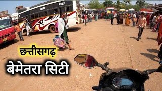 बेमेतरा सिटी  Bemetara City  Bemetara Tourist Place  Chhattisgarh  CG 07 Rahul Vlogs [upl. by Marvin]