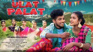 Ulat Palat  Full Sohrai Video Song  Sahil Tudu  Juhi Pauriya  Mukesh Hansda  Guddy Hembrom [upl. by Joella693]