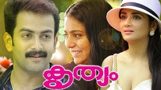 Krithyam The Mission 2005 Malayalam Full Movie  Malayalam Movie Online  Prithviraj [upl. by Hester]