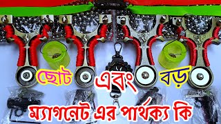 magnetic slingshot আগে জানুন তার পরে কিনুন [upl. by Nylac]