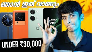 TOP 5 PHONES UNDER ₹30000  For different type of users  Malayalam [upl. by Sadira]