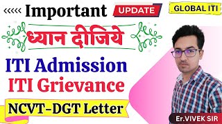 NCVTDGT New Update  ITI Admission 2024 Last Date [upl. by Lizned]