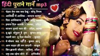 Hindi Gana🌹Sadabahar Song 💖हिंदी गाने 💔Purane Gane Mp3 💕Filmi Gaane अल्का याग्निक कुमार सानू गीत [upl. by Tamah]